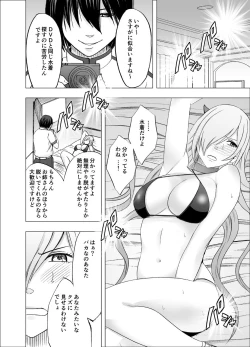 Page 10 of Imouto no Kareshi ni Hamerareta Watashi