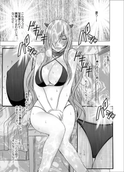 Page 13 of Imouto no Kareshi ni Hamerareta Watashi