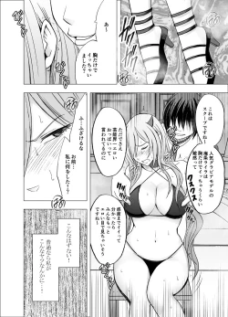 Page 20 of Imouto no Kareshi ni Hamerareta Watashi
