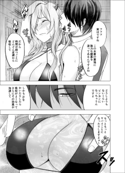 Page 21 of Imouto no Kareshi ni Hamerareta Watashi