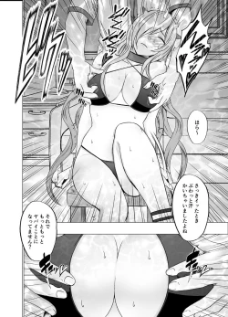 Page 22 of Imouto no Kareshi ni Hamerareta Watashi