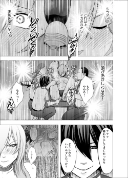 Page 45 of Imouto no Kareshi ni Hamerareta Watashi