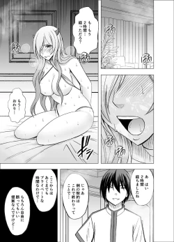 Page 51 of Imouto no Kareshi ni Hamerareta Watashi