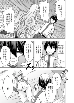 Page 53 of Imouto no Kareshi ni Hamerareta Watashi