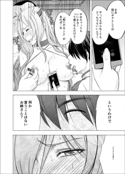 Page 58 of Imouto no Kareshi ni Hamerareta Watashi