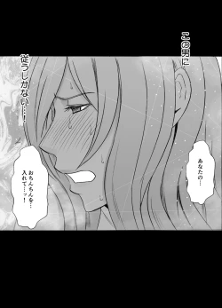 Page 61 of Imouto no Kareshi ni Hamerareta Watashi