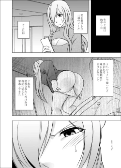 Page 6 of Imouto no Kareshi ni Hamerareta Watashi