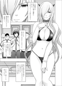 Page 9 of Imouto no Kareshi ni Hamerareta Watashi