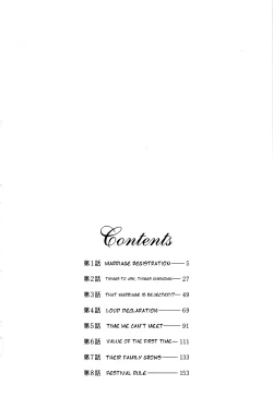 Page 4 of Classmate wa Ore no Yome! 1 - The classmate is my bride!