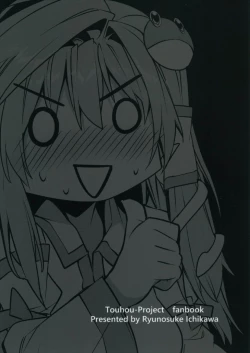 Page 20 of Sanae Udon 11 tama