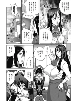 Page 10 of Haha to Ane to Aoi Ichigo no Fromage - Fromage of mother and an older sister and a blue strawberry