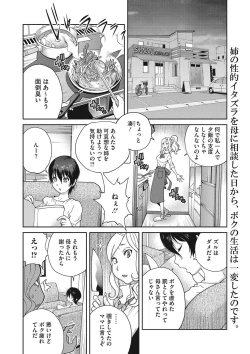 Page 22 of Haha to Ane to Aoi Ichigo no Fromage - Fromage of mother and an older sister and a blue strawberry