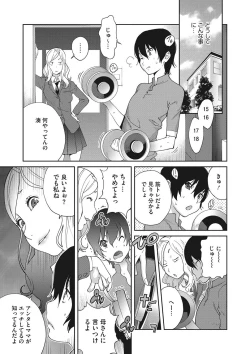 Page 43 of Haha to Ane to Aoi Ichigo no Fromage - Fromage of mother and an older sister and a blue strawberry