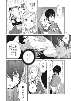 Page 44 of Haha to Ane to Aoi Ichigo no Fromage - Fromage of mother and an older sister and a blue strawberry