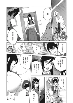 Page 49 of Haha to Ane to Aoi Ichigo no Fromage - Fromage of mother and an older sister and a blue strawberry