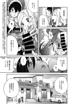 Page 63 of Haha to Ane to Aoi Ichigo no Fromage - Fromage of mother and an older sister and a blue strawberry