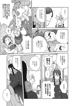 Page 65 of Haha to Ane to Aoi Ichigo no Fromage - Fromage of mother and an older sister and a blue strawberry
