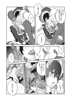 Page 87 of Haha to Ane to Aoi Ichigo no Fromage - Fromage of mother and an older sister and a blue strawberry