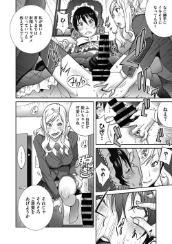 Page 8 of Haha to Ane to Aoi Ichigo no Fromage - Fromage of mother and an older sister and a blue strawberry