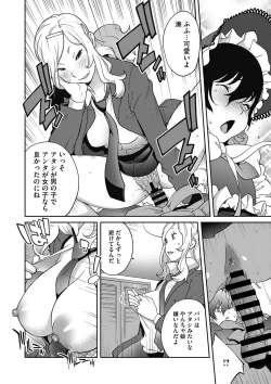 Page 90 of Haha to Ane to Aoi Ichigo no Fromage - Fromage of mother and an older sister and a blue strawberry