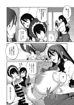 Page 96 of Haha to Ane to Aoi Ichigo no Fromage - Fromage of mother and an older sister and a blue strawberry