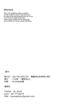 Page 17 of Shunshoku Shunga