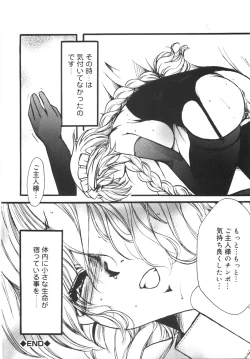 Page 128 of Seifuku no Ana | The Hole of a Uniform