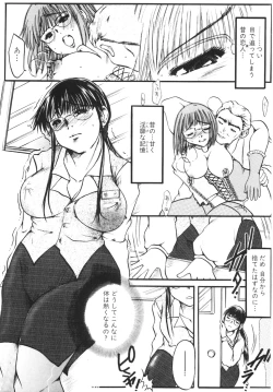 Page 141 of Seifuku no Ana | The Hole of a Uniform