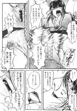 Page 146 of Seifuku no Ana | The Hole of a Uniform