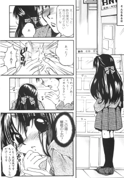 Page 30 of Seifuku no Ana | The Hole of a Uniform