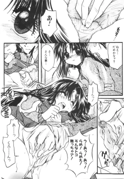 Page 34 of Seifuku no Ana | The Hole of a Uniform