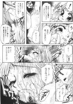 Page 50 of Seifuku no Ana | The Hole of a Uniform