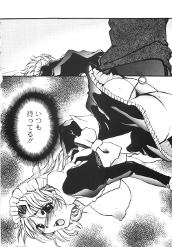 Page 78 of Seifuku no Ana | The Hole of a Uniform