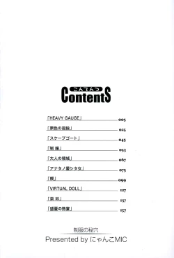 Page 8 of Seifuku no Ana | The Hole of a Uniform