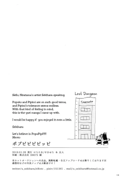 Page 14 of Popu pipi pipippi - Popchin and Pipipippi are Lovers