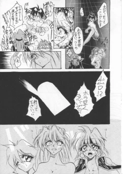 Page 15 of Kage Mamoru 5