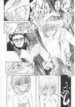 Page 28 of Kage Mamoru 5