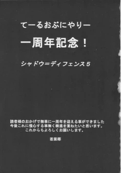 Page 2 of Kage Mamoru 5