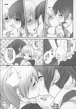 Page 10 of Hinichijou-teki Shiawase Kuukan