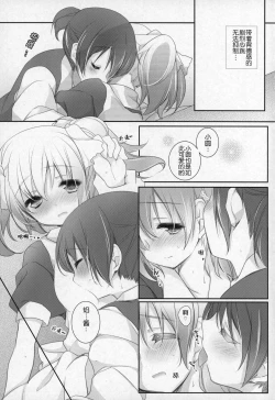 Page 11 of Hinichijou-teki Shiawase Kuukan