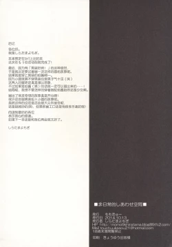 Page 22 of Hinichijou-teki Shiawase Kuukan