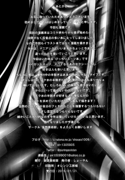 Page 28 of Lover x Rubber Girl