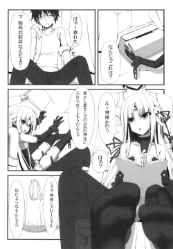 Page 10 of Naga Noroi