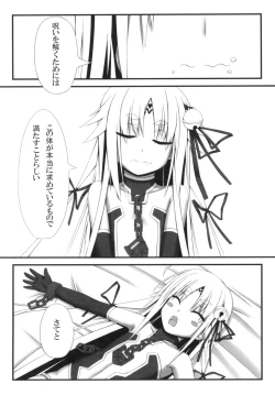 Page 12 of Naga Noroi