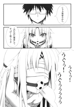 Page 29 of Naga Noroi