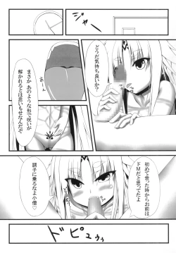 Page 31 of Naga Noroi