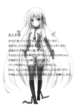 Page 33 of Naga Noroi