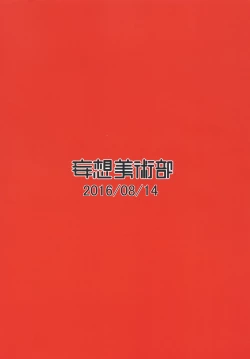 Page 36 of Naga Noroi