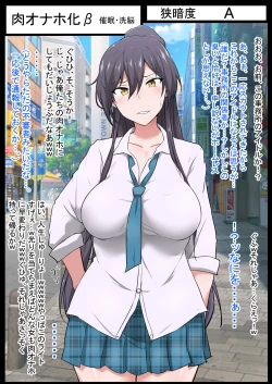 Page 13 of Book about Narrow and Dark Sexual Inclinations Vol.2 Hypnosis / Brainwash