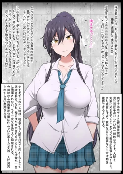 Page 14 of Book about Narrow and Dark Sexual Inclinations Vol.2 Hypnosis / Brainwash